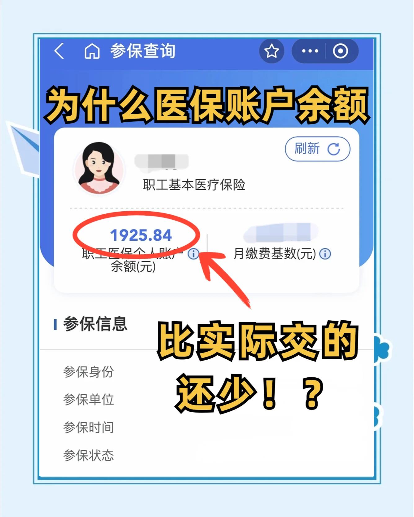 兰州最新医保卡余额回收联系方式方法分析(最方便真实的兰州医保卡余额出售方法)