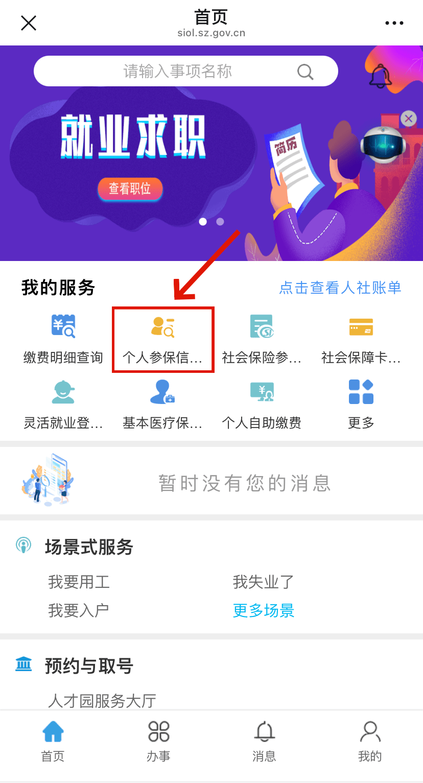 兰州最新24小时套社保卡微信方法分析(最方便真实的兰州24小时套社保卡 微信方法)