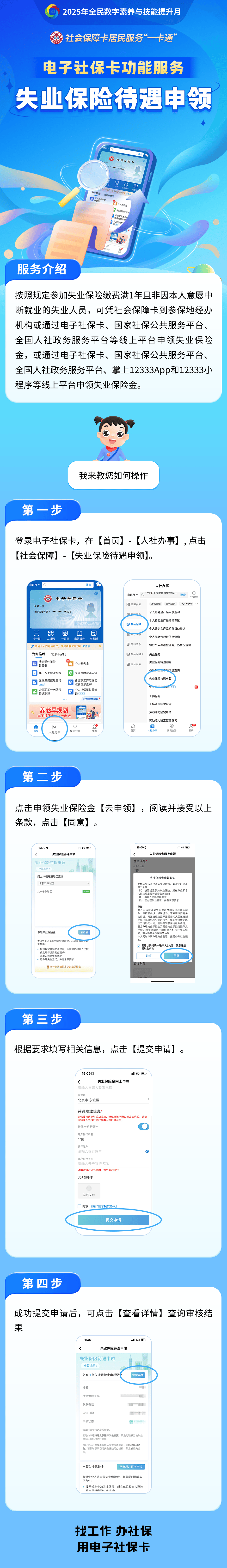 兰州最新24小时套社保卡微信烟台方法分析(最方便真实的兰州烟台 社保卡方法)